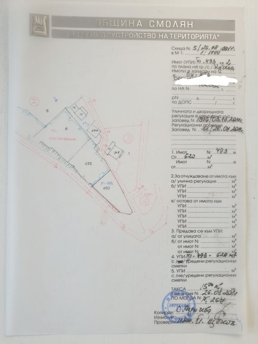 Продава се Парцел в с. Кутела, Област Смолян - 620 кв.м за 16 €/кв.м - Снимка #1