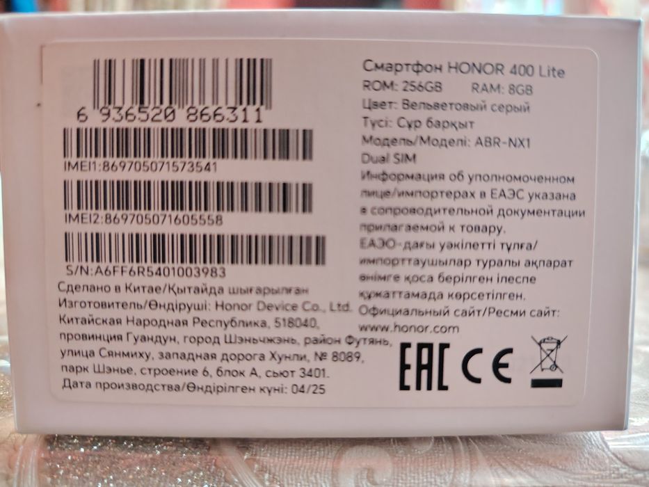 Хонр 400 лайт...