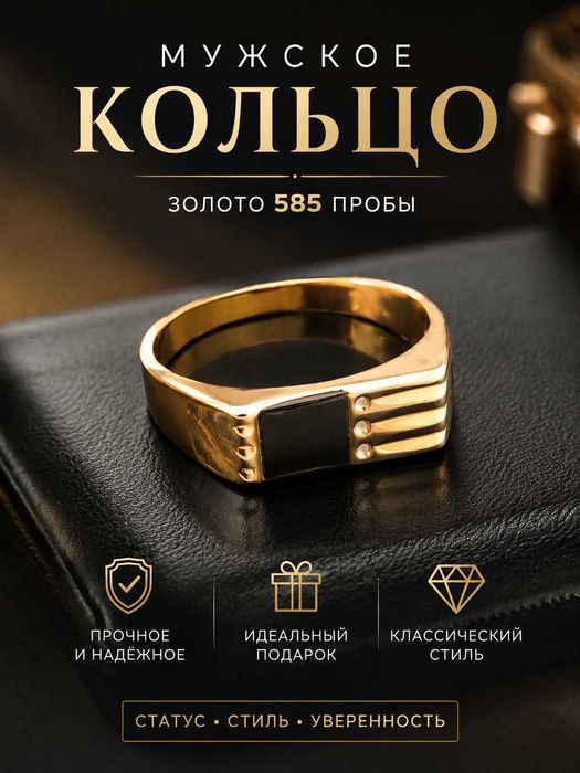 Кольцо, печатка, золото