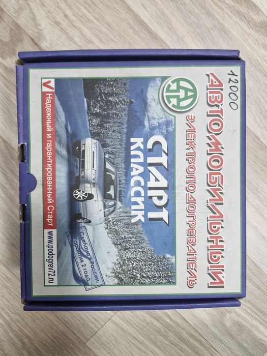 Автомобильные электроподогреватели "Старт"