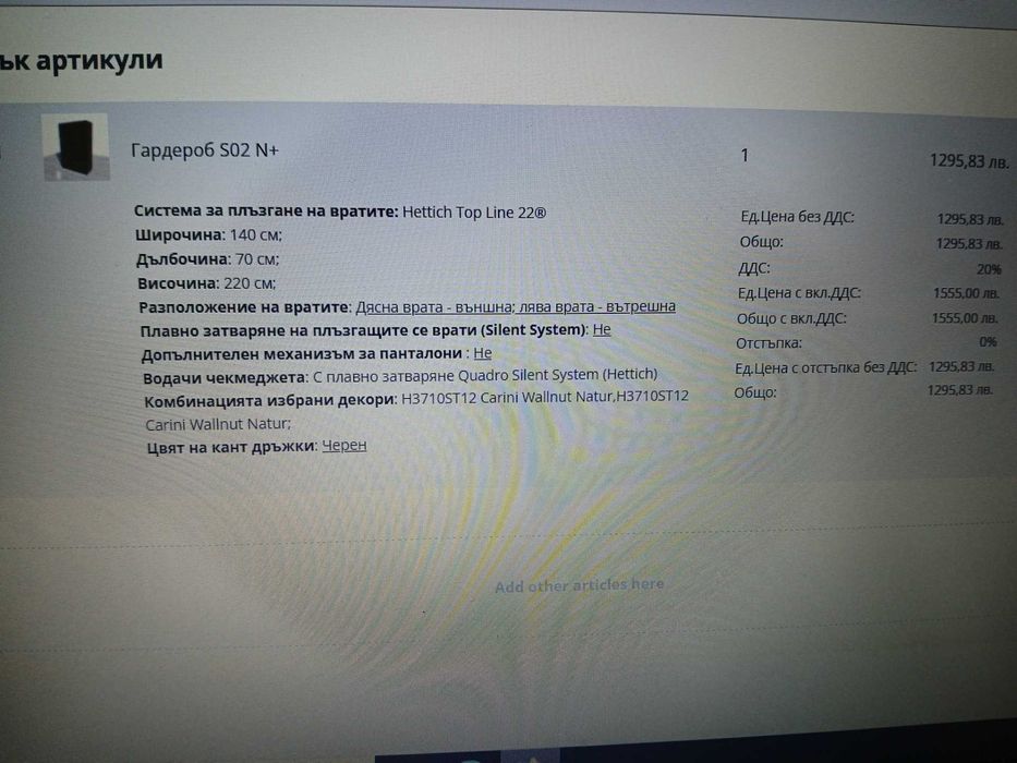 Гардероб двукрилен