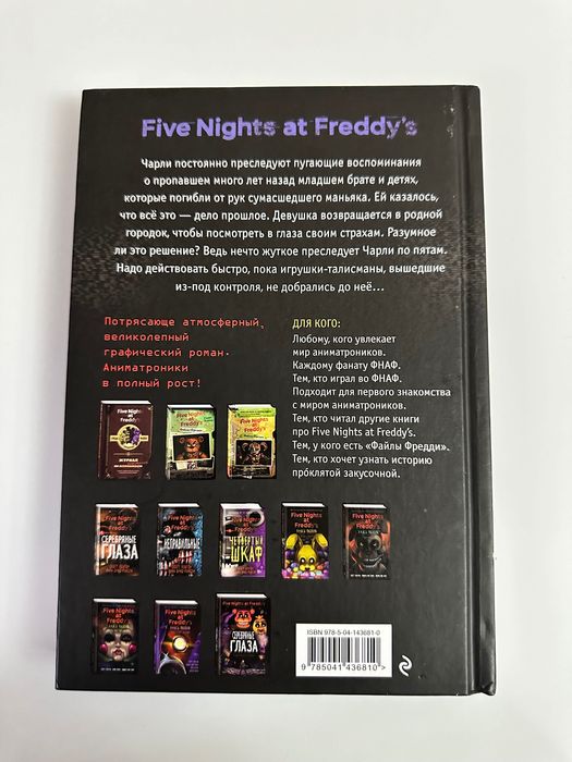 Графический роман