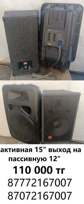 Пассивные колонки парами. От и до.