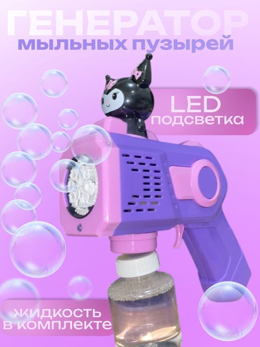 Пистолет с мыльными пузырями