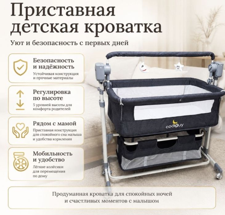Кроватка качалка