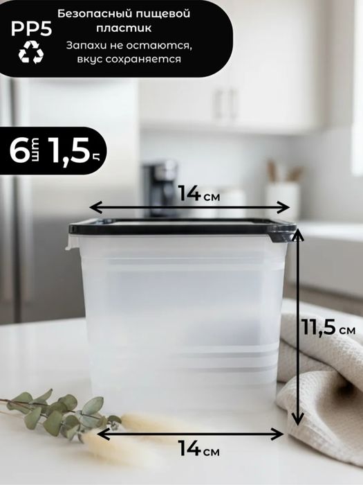 Пищевые контейнеры недорого