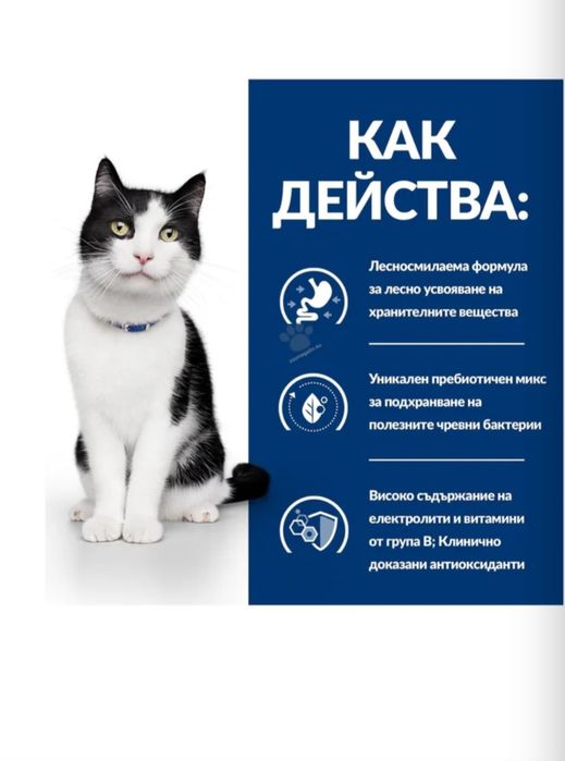 Пауч за котки на HILLS