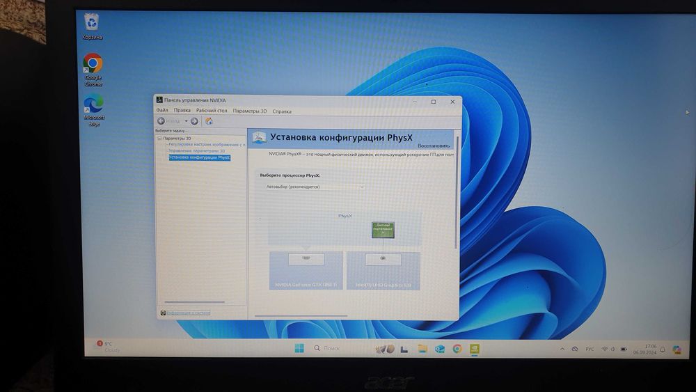 Продам ноутбук игровой