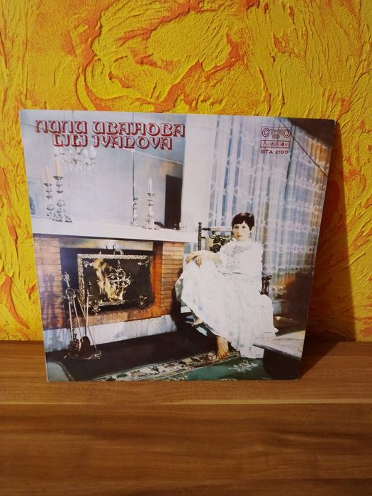 Колекция грамофонни плочи на Лили Иванова