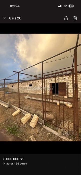 продается земля 66соток