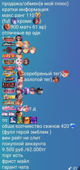 мобайл леджесн аккаунт