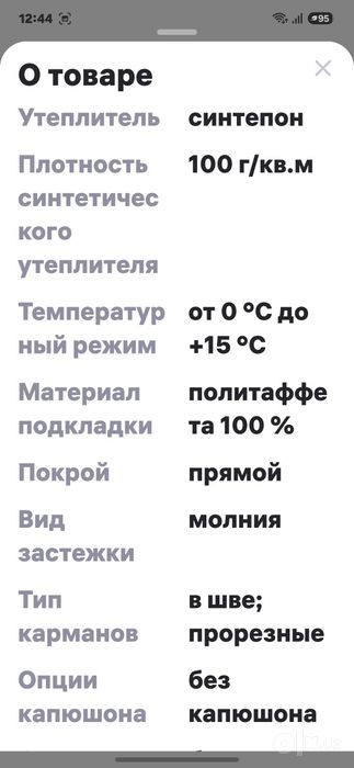 Куртка женская новая