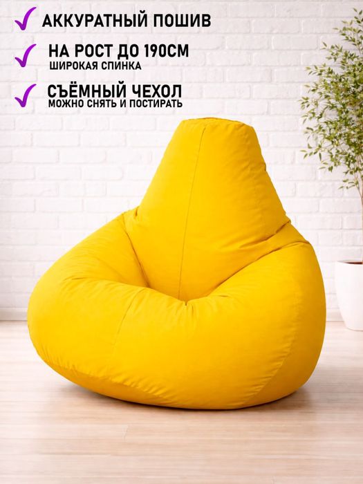 Кресло мешок от croci Бин-бэги Бин-бег kreslo meshok orindiq  bean-bag