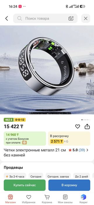 Четки электронные 20.8mm