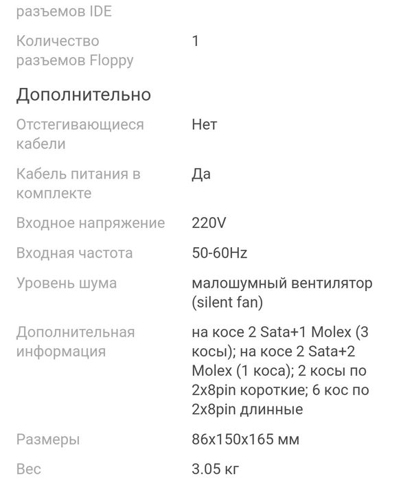 Блок питания 2400w