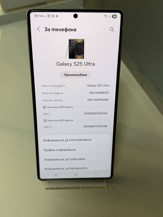 Samsung Galaxy S25 Ultra 256