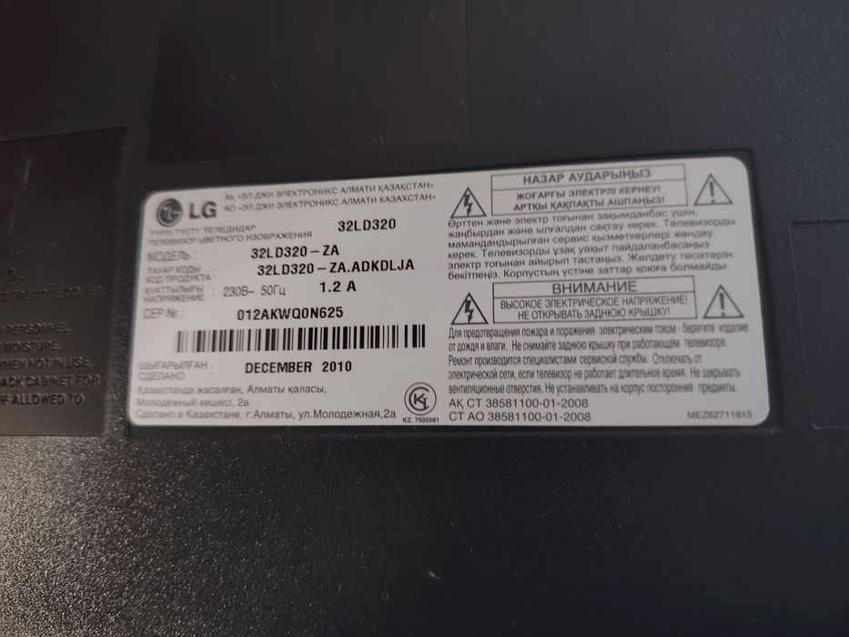 Продам телевизор LG