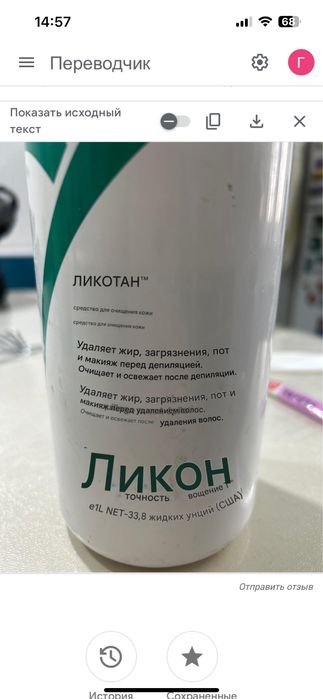 Воскоплав с воском,