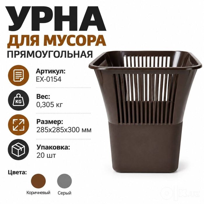 Musur urna chelak konteyner korzina Корзина для мусора контейнер урна