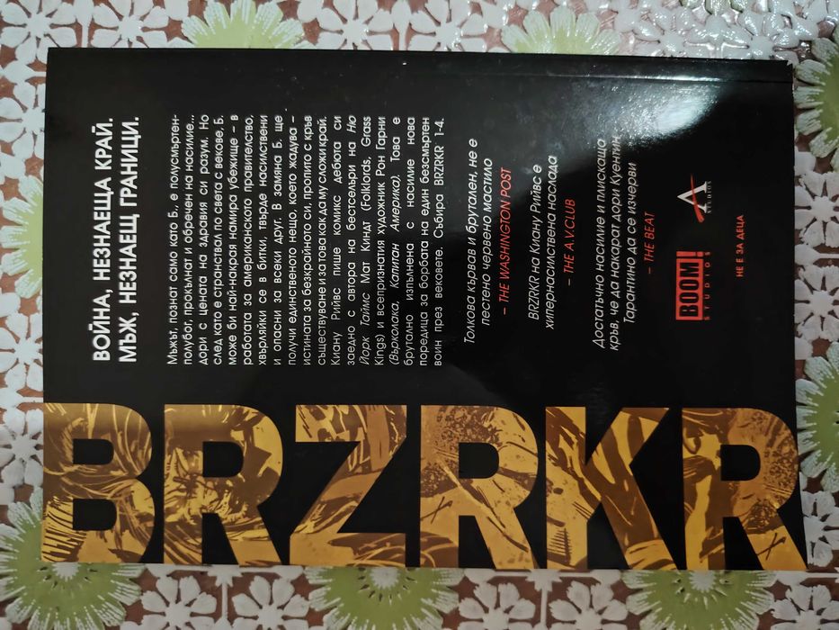 Комикси BRZRKR - цена 15 евро