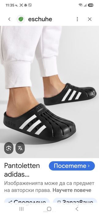 Adidas Originals чехли 43 номер.