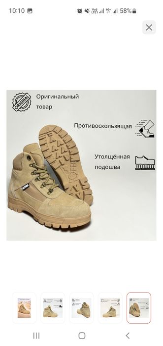 Берцы  полу  Алтима