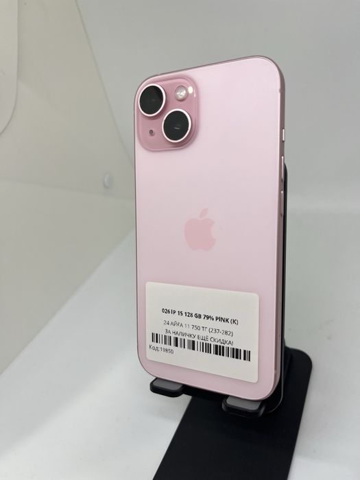 Iphone 15 128 GB Pintel kz 05309