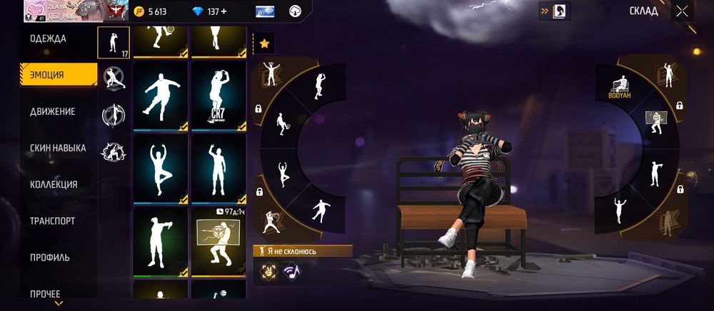 Фф акаунт хороший