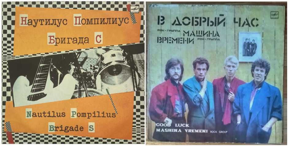 Виниловые Пластинки - Рок Музыка