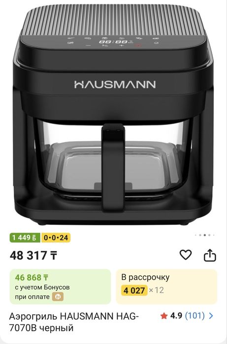 Аэрогриль, Тумба под телевизор