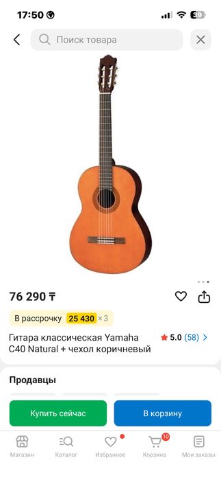 Гитара ямаха cs40