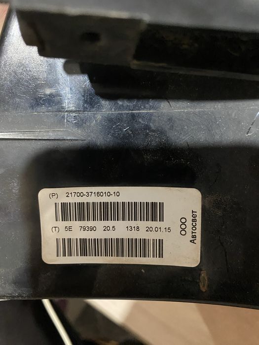 Задный фары 2170