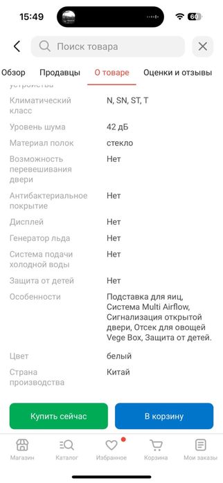 Холодильник DAUSCHER