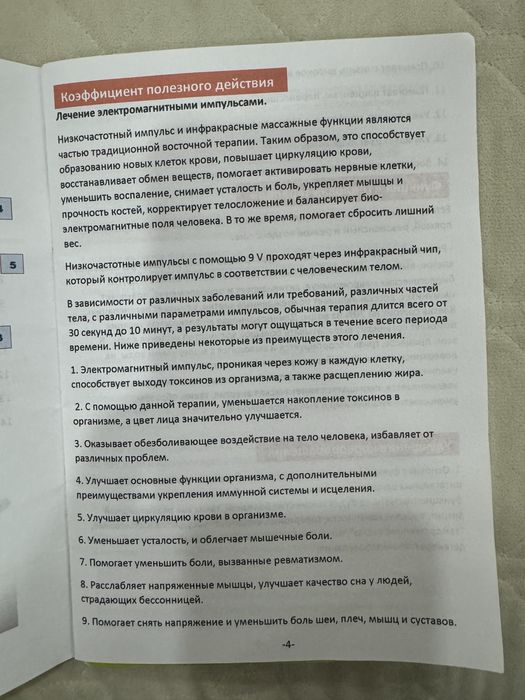 Турмалиновый массажер