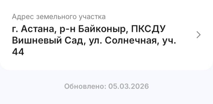 Очень срочно продается участок!!!