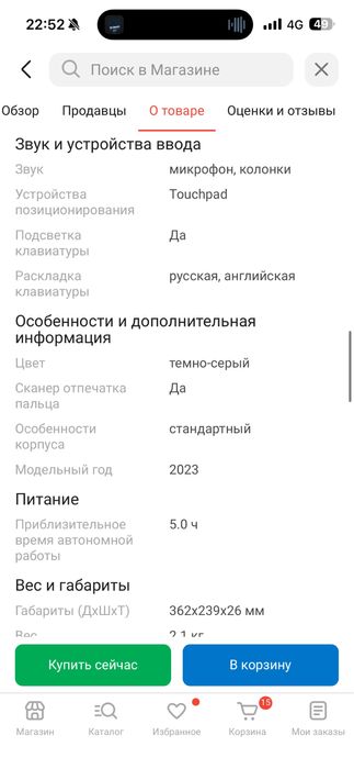 Продам ноутбук , компьютер