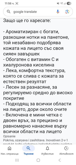 Фондйотен на kiko milano