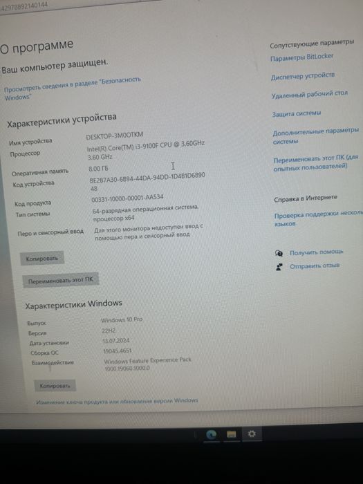 Игровой компьютер