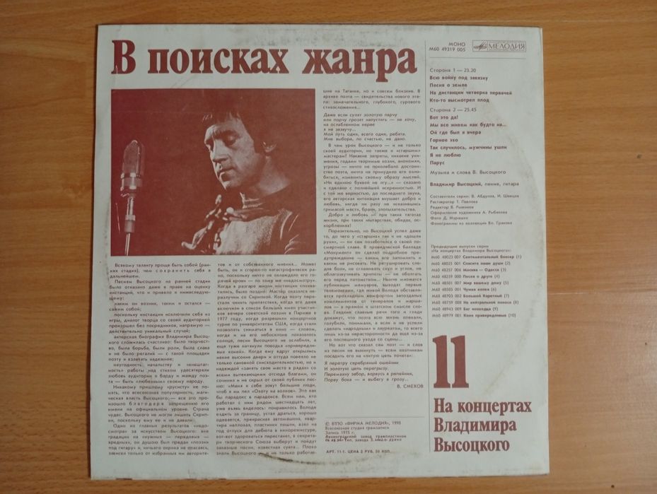Виниловые пластинки