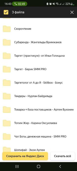 Огромный сборник курсов, потококов