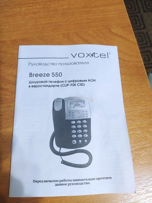 Продам телефон стационарный