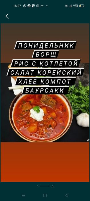 Комплексный обед по 800 тг