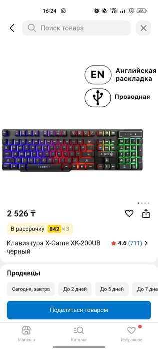 Клавиатура XK-200UB