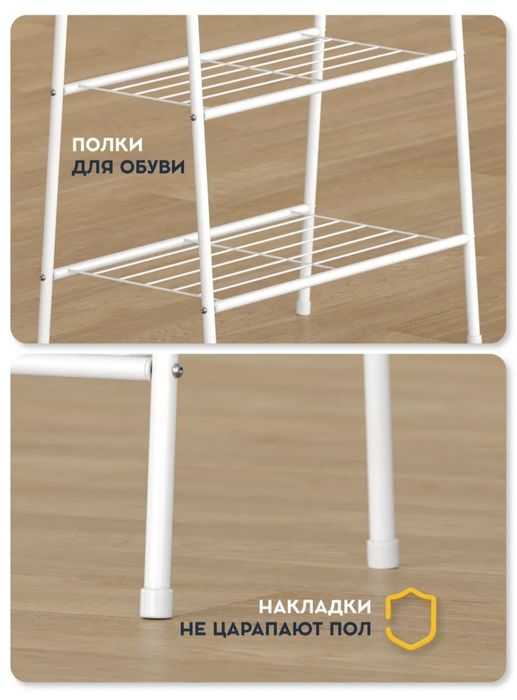 Напольная вешалка