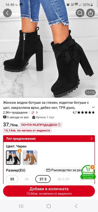 Продавам нови боти