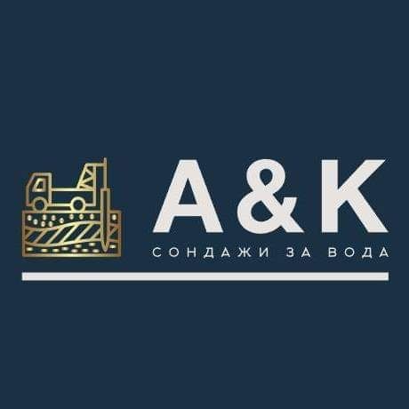 Сондажи за вода и почистване на сондажи