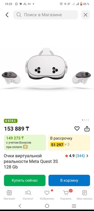 Очки виртуальной реальности Meta Quest 3S 128 Gb