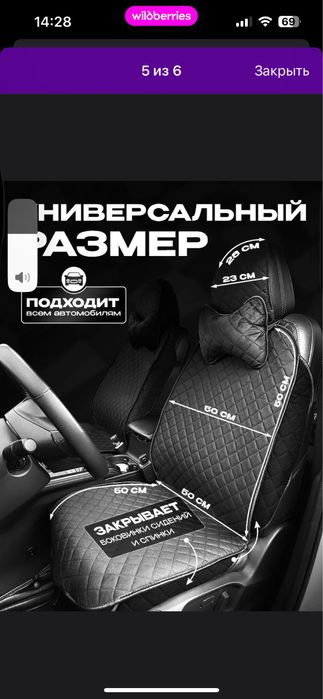 Чехол на машину б/у