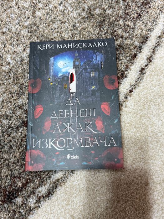 Книги на един прочит
