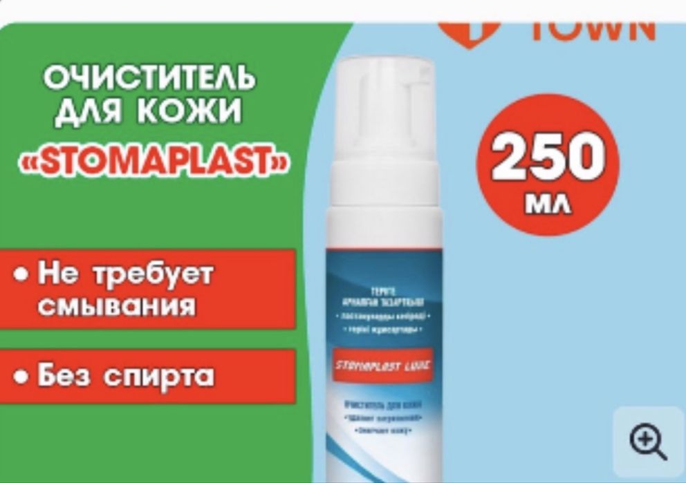 Очиститель для кожи